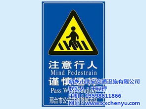 助安交通设施 图 交志牌报价 交志牌