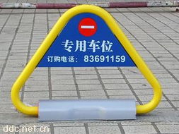 安安牌遥控车位锁 深圳红点科技上海办事处,深圳红点科技上海办事处