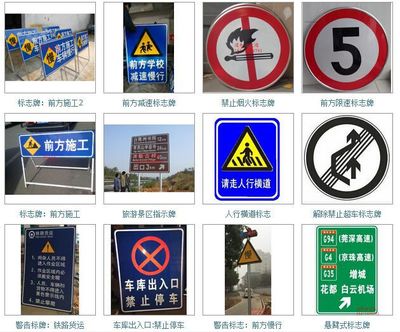 贵州交通设施中的标志牌 道路施工、警告与禁令标志详解